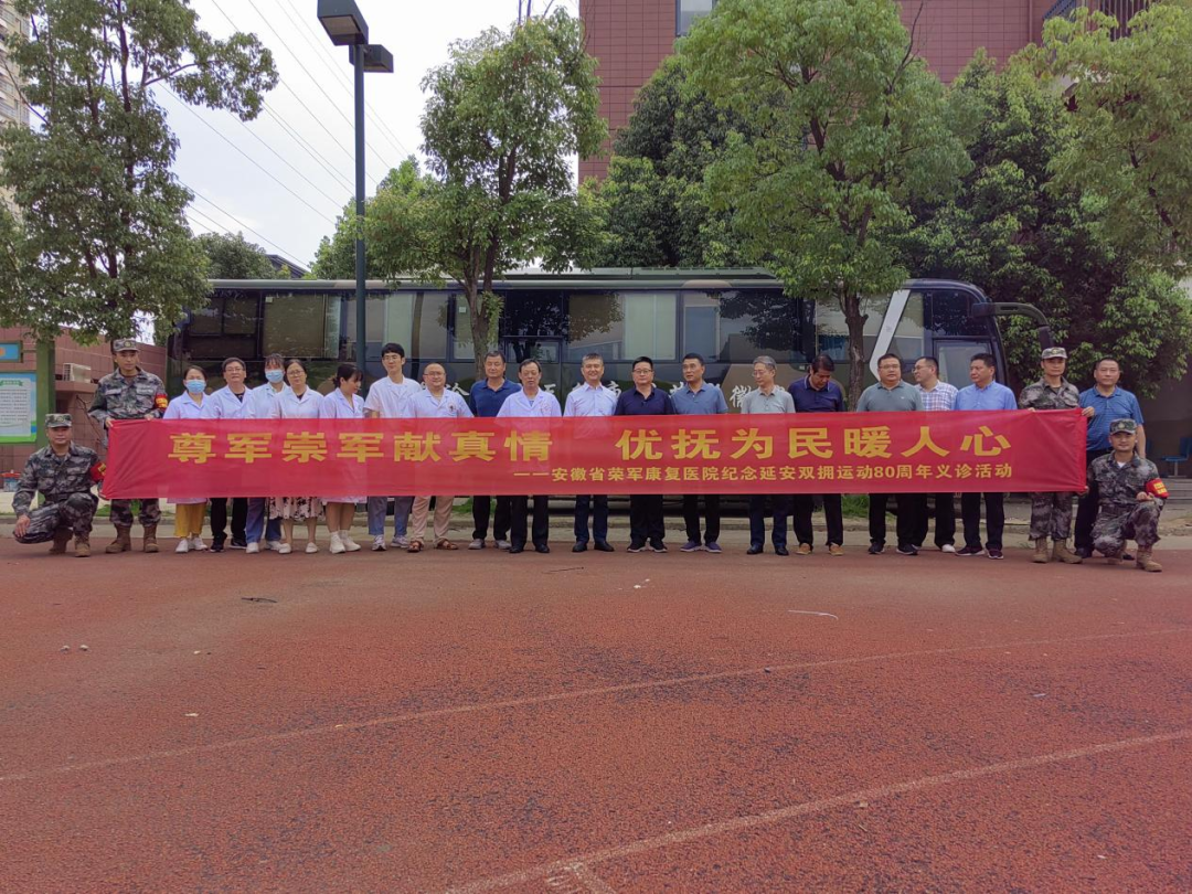 尊軍崇軍獻真情   優(yōu)撫為民暖人心一一安徽省榮軍康復(fù)醫(yī)院開展...