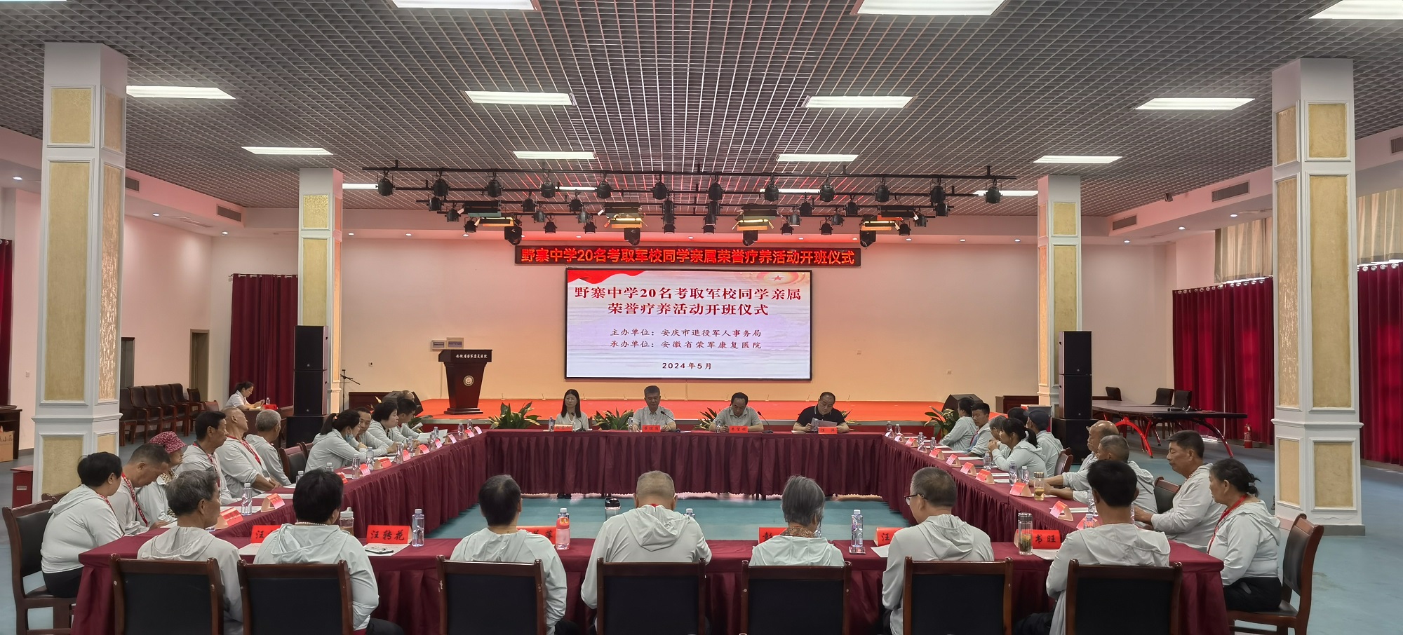 尊崇感爆棚！潛山野寨中學(xué)新考取軍校的20名同學(xué)親屬榮譽療養(yǎng)活...