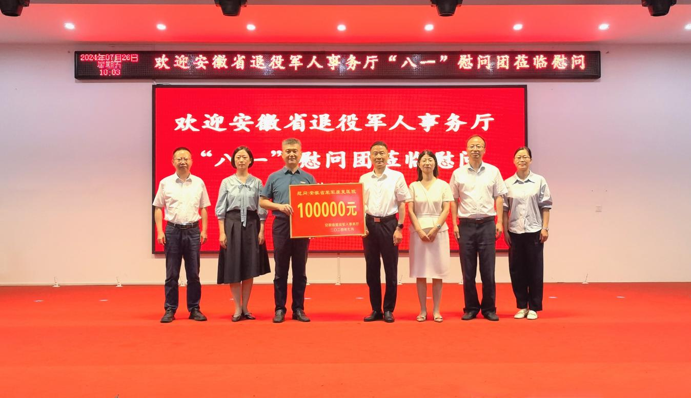 省榮康醫(yī)院召開干部職工大會