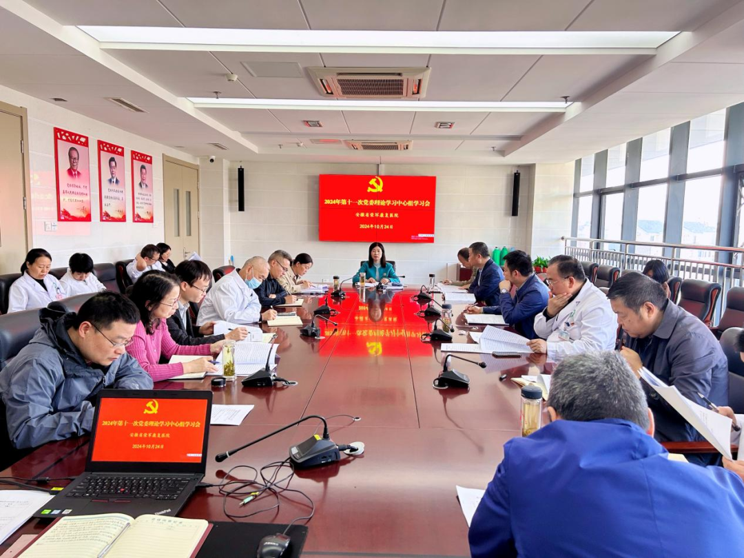 省榮康醫(yī)院傳達學習習近平總書記考察安徽重要講話精神