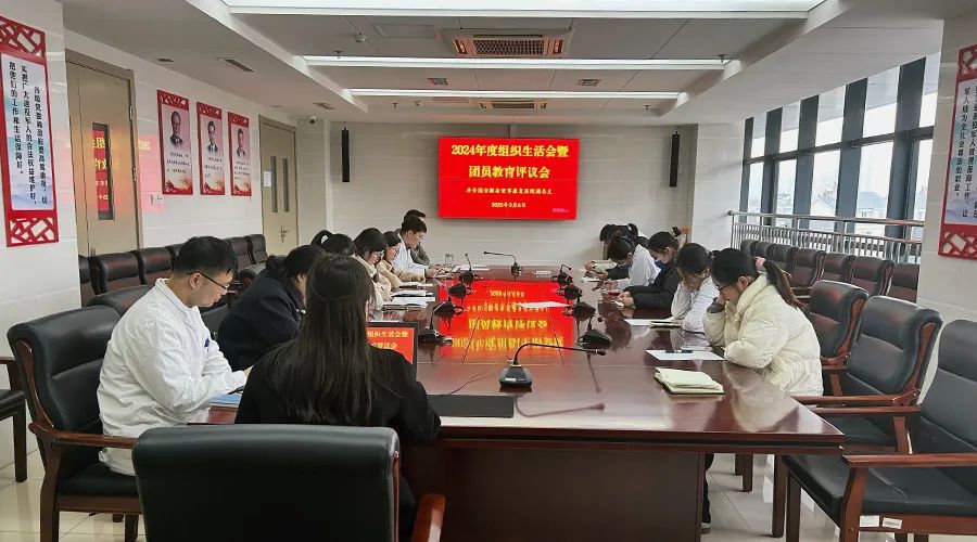 【桐城共青團(tuán)報(bào)道】省榮康醫(yī)院團(tuán)總支召開(kāi)2024年度組織生活會(huì)...