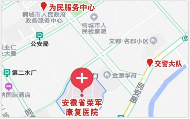 重磅！安徽省榮軍康復(fù)醫(yī)院在全省率先試點退役軍人優(yōu)惠醫(yī)療