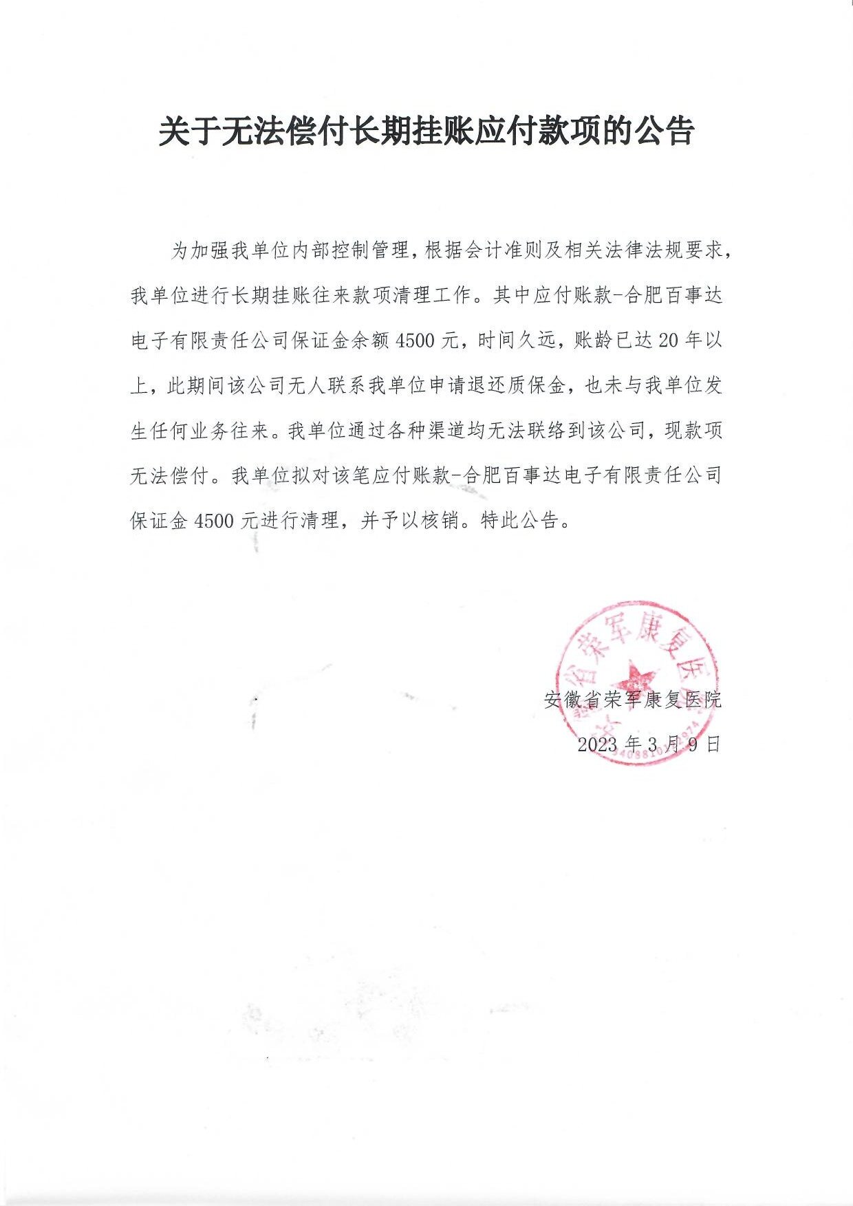 掃描